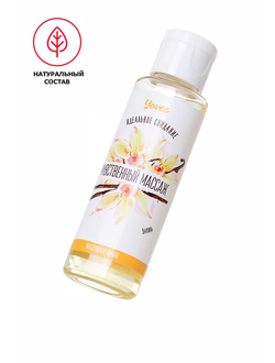 722102 Масло для массажа Yovee «Чувственный массаж», с ароматом ванили, 50 мл