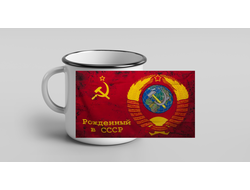 Кружка металлическая эмалированная СССР №8