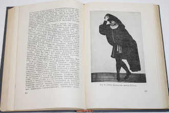 Мокульский С. История западноевропейского театра. М.: Художеств. лит., 1936.