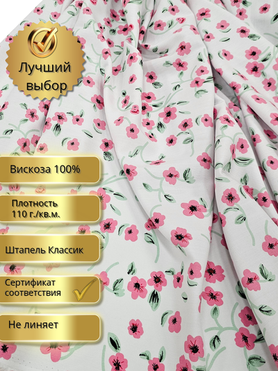 Артикул  ЛАНА  Дизайн 8328 Цвет 4