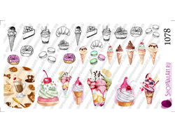 Слайдер-дизайн 1078 - Рисунки мороженого