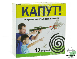 Спирали-мини от комаров Капут Эконом (10шт)