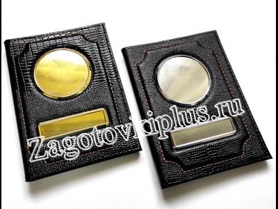 Кожаная обложка для автодокументов, обложка для авто документов с металлическими вставками