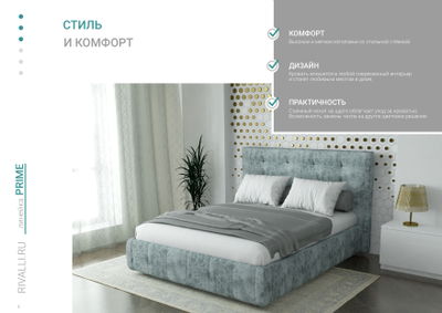 Двуспальная односпальная мягкая кровать Крит Ривалли (Rivalli), высокое изголовье, металлоскелет, в съемных чехлах с подъемным механизмом