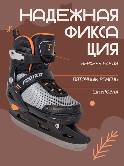 Детские раздвижные коньки Forsher 30–33 S