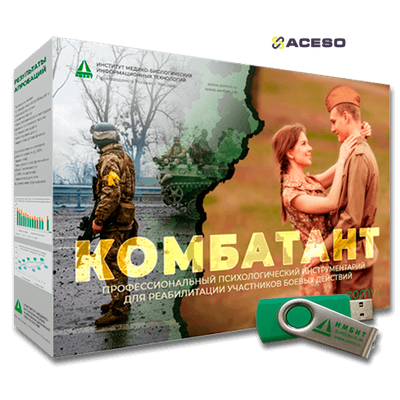 Комплекс «КОМБАТАНТ»