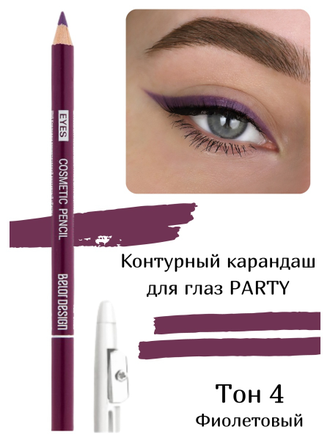 Контурный карандаш для глаз PARTY Belor Design, 1.2 г