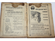 Ростов. Адресно-справочная книга. Ростов-н/Д: Ростовгорсправка, 1938.
