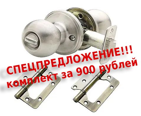 Фурнитура по спеццене