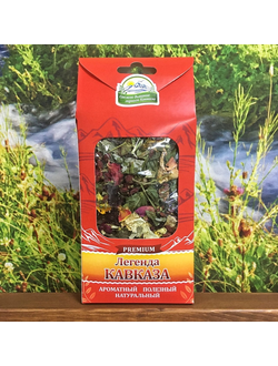 Чай Легенда Кавказа premium 60 г