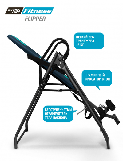 Инверсионный стол Flipper SLF IT01-DB Сине-бирюзовый