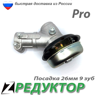 Редуктор для триммера 9 зубов