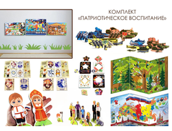 Комплект дидактических панелей и игр на тему ПАТРИОТИЧЕСКОЕ ВОСПИТАНИЕ, ТМ РЫЖИЙ ТИМ