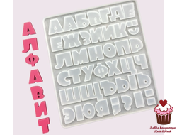Молд силиконовый Алфавит Мультик, 2см