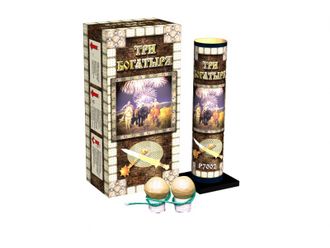 P7002 Три богатыря