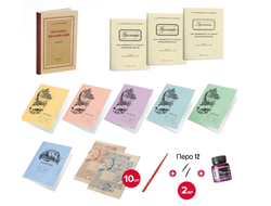 Базовый комплект писчих принадлежностей