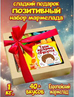 Сладости из Европы/ Жевательный европейский мармелад/Твои желания сбудутся/ 1 КГ