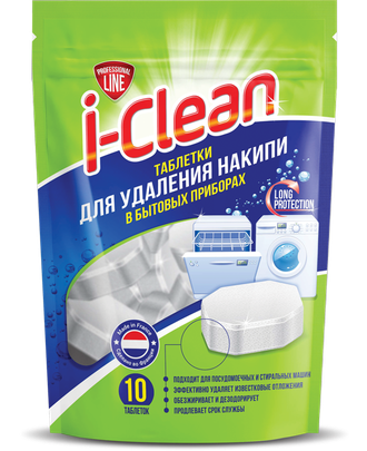 I-CLEAN Таблетки для удаления накипи в бытовых приборах, (10 шт)