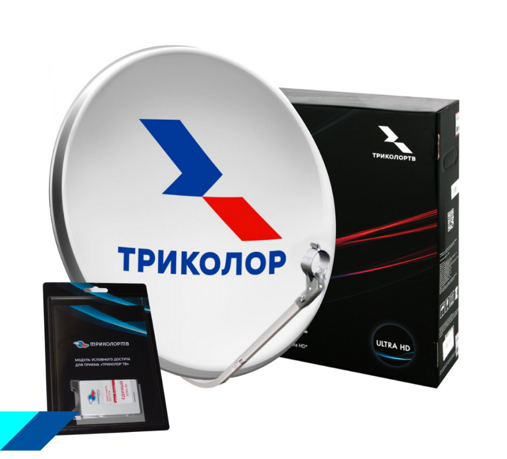 Триколор спутниковое ТВ с CAM-модулем Тамбов