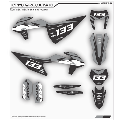 Наклейки на мотоцикл KTM 125-450 SX, SXF 2019-2022, EXC 2020-2023/GR8 #3538