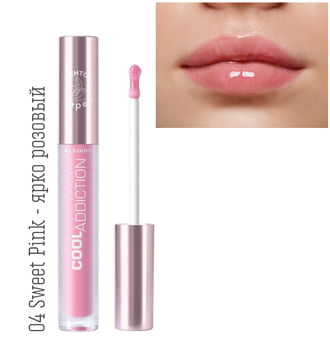 Плампер для губ Cool Addiction Lip Plumper Relouis