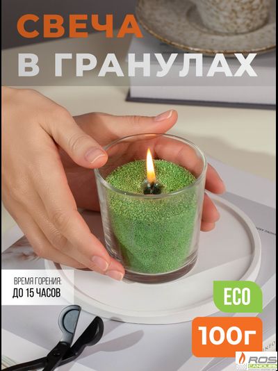 Насыпная свеча "Радость" 7*7 см, цвет "Зелёный"