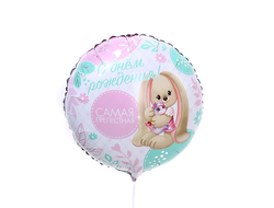 Фольгированный шар 18" «Самая прелестная» круг