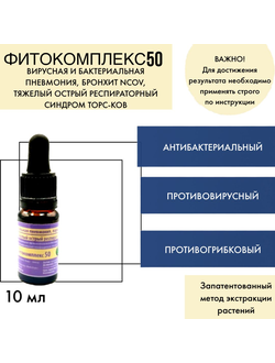 Фитокомплекс ВолгаЛадь № 47 поджелудочная железа, холецистит, 10 мл
