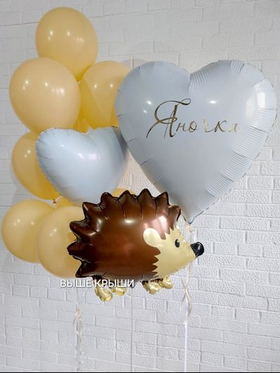 Сет "Ёжик" (12 шариков)