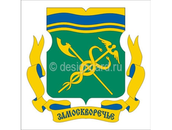 ЗАМОСКВОРЕЧЬЕ