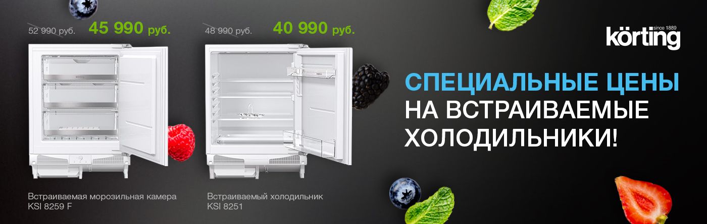 Интернет-магазин бытовой техники Korting в Москве