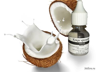 Кокос ароматизатор