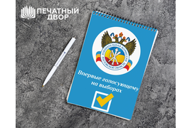 Печать на блокнотах