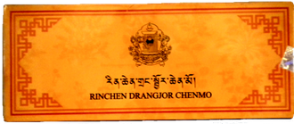 Великая драгоценная пилюля, состоящая из чёрного золота (Rinchen Drangjor Rilnag Chenmo) 10шт