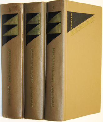 Шкловский В. Б. Собрание сочинений в трех томах. М.: Художественная литература. 1973-1974г.