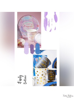 Одноразовая праздничная посуда