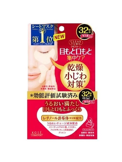 Патчи для глаз и губ с ретинолом KOSE Clear Turn (32 пары)