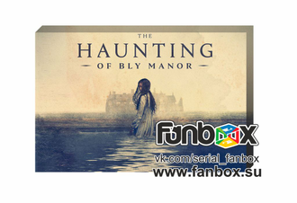 ФАНБОКС: ПОДАРОК ПРИЗРАКИ УСАДЬБЫ БЛАЙ (The Haunting of Bly Manor)