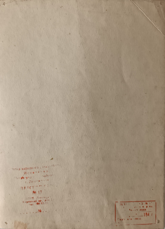 "На рыбалке" бумага акварель Аланнэ А.В. 1944 год