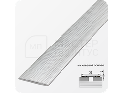 Порог одноуровневый самоклеящийся Лука ЛС 35.2700.4055 Ривьера нью