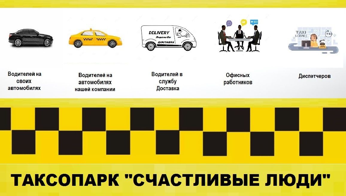 Сертифицированный таксопарк