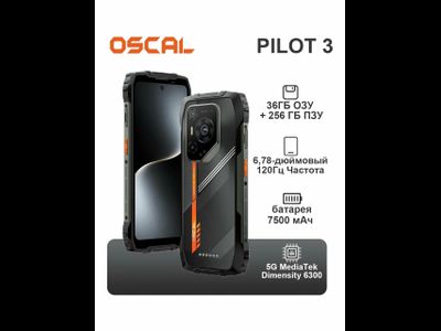 Смартфон Blackview Oscal Pilot 3, 12/256ГБ