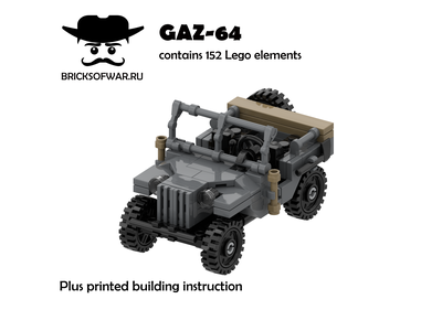 ГАЗ 64 | GAZ 64 (version 1)