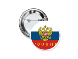 Значок закатной Россия с гербом
