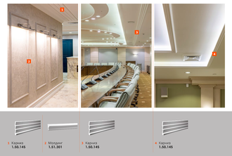 Карниз 1.50.145 - 92*262*2000мм