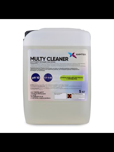 MULTY CLEANER Очиститель салона автомобиля 5 кг