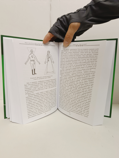 Лгало... и Подлыгало. Ведь и наш Бог не убог, или Кое-что о казачьем Спасе. Том 4.