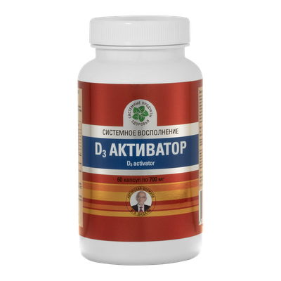 D3 Активатор, 60 капсул