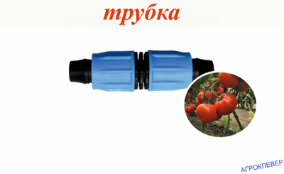 Соединение компрессионное для трубки 16мм (стенка 0,8-1,1мм)