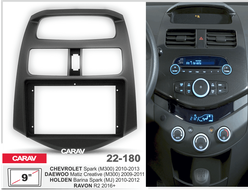 ПЕРЕХОДНАЯ РАМКА ДЛЯ УСТАНОВКИ АВТОМАГНИТОЛЫ CARAV 22-180, RCV-FC1023 9" / 230:220 x 130 mm / CHEVROLET Spark (M300) 2010-2013 / DAEWOO Matiz Creative (M300) 2009-2011 / HOLDEN Barina Spark (MJ) 2010-2012 / RAVON R2 2016+